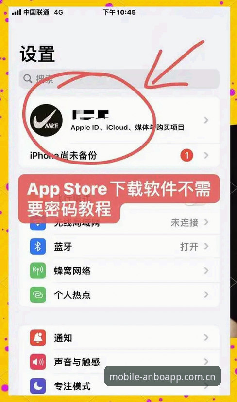 如何安全高效地完成安博体育手机下载手机版？从安装到账户保护全指南